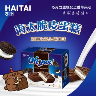 脆皮蛋糕-巧克力夾心餅口味12入/盒(2022/11/24)