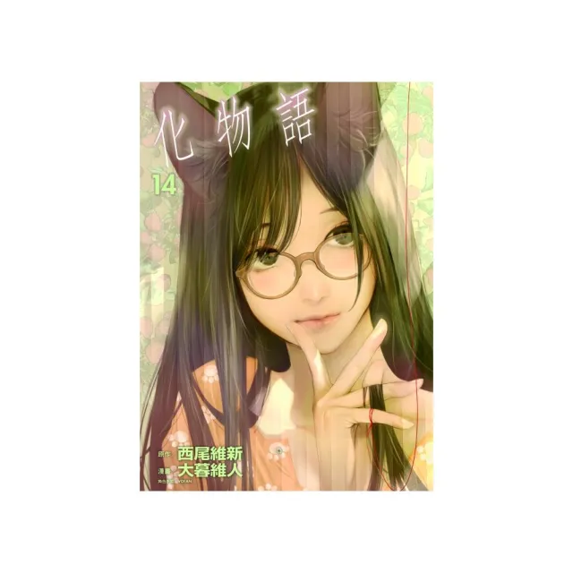 化物語14 Momo購物網 好評推薦 23年2月 化物語14 Momo購物網 好評推薦 23年2月