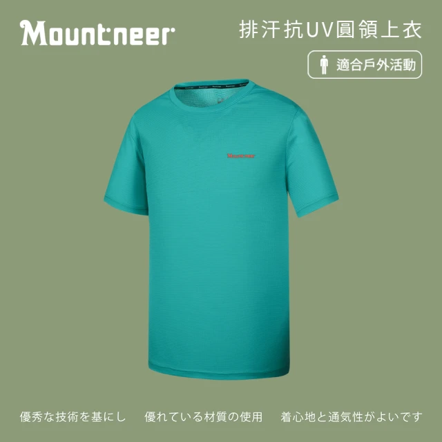 Mountneer 山林