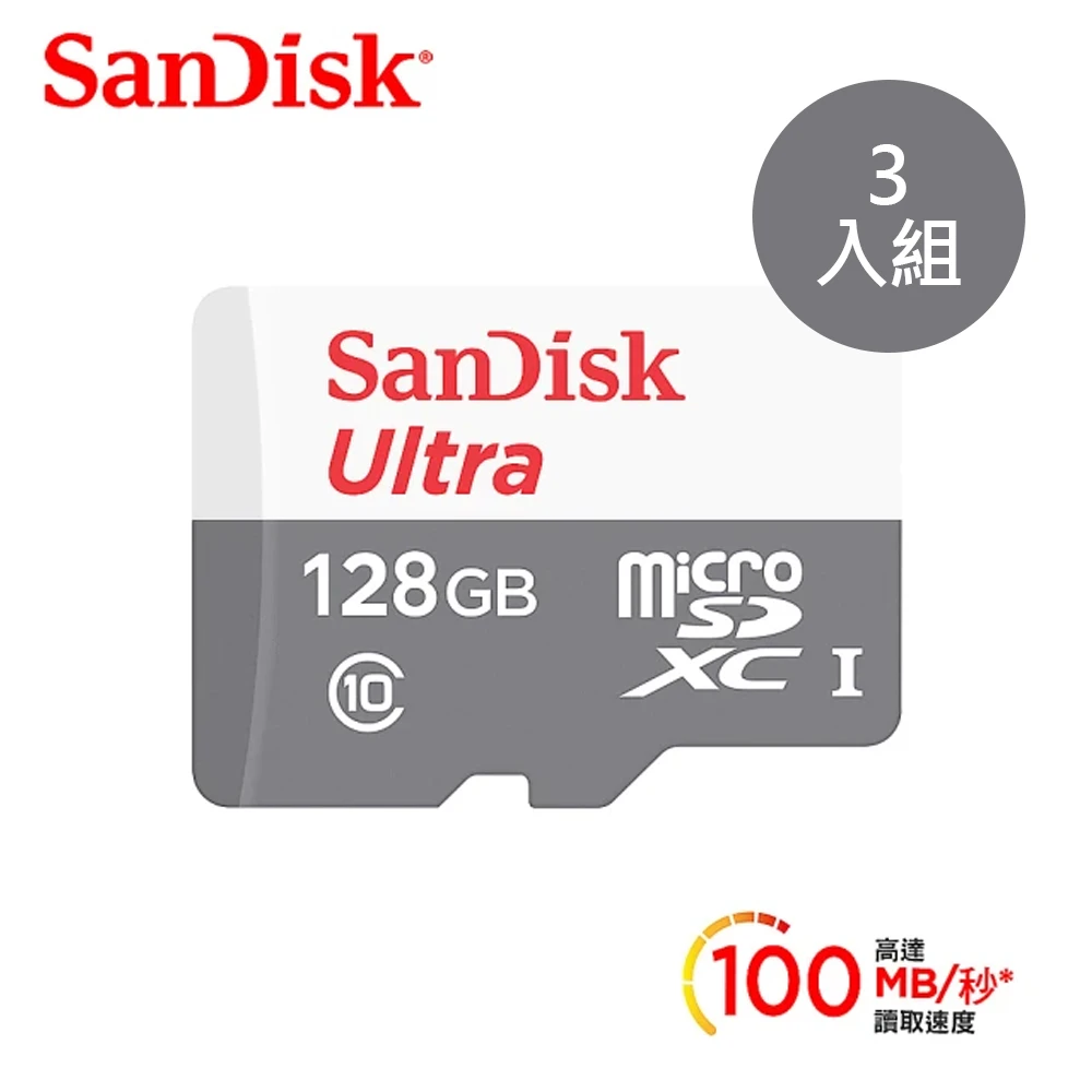 Ultra microSD UHS-I 128GB 記憶卡-白 公司貨 100MB