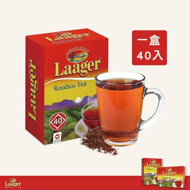 【LAAGER】南非國寶茶博士茶40包(天然無咖啡因、冷/熱沖泡 原味無糖)