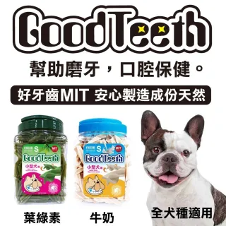 【GoodTeeth】好牙齒4星潔牙骨 S-M號（牛奶 / 葉綠素）550公克±5%(狗零食、潔牙骨)