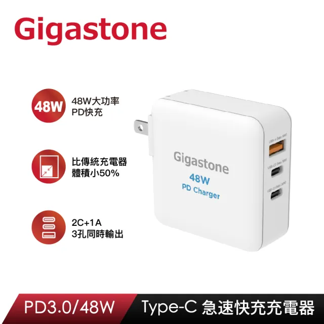 Gigastone 立達國際 Type C Pd3 0 48w急速快充充電器pd 6480w 支援iphone13 12 Macbook Air Switch快充 Momo購物網