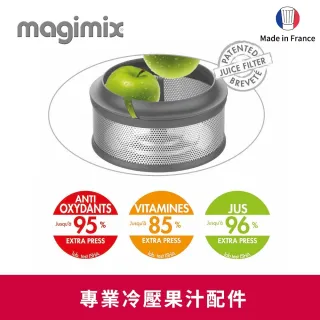 【法國Magimix】CS3200XL萬用食物處理機(魅力紅)