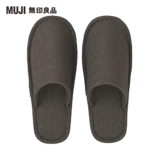 【MUJI 無印良品】棉織EVA底部左右皆可使用拖鞋/M/棕色