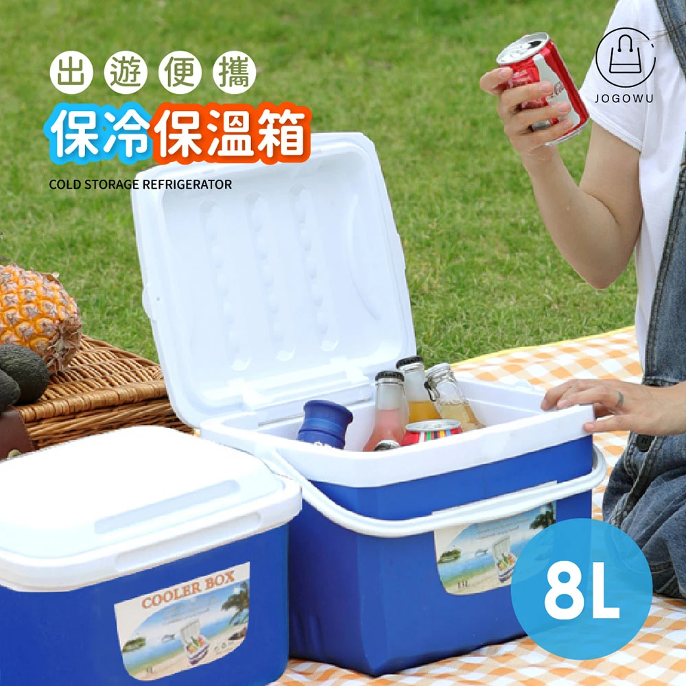 【Jo Go Wu】便攜保冰桶-8L(攜帶式保冰桶保冰箱便當箱飲料箱)