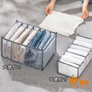 【iSFun】分隔網紗＊透視七格櫃子衣褲收納盒(大號尺寸)