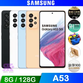 【SAMSUNG 三星】Galaxy A53 5G 8G+128G 6.5吋八核5G手機(贈四角空壓殼+滿版鋼保)