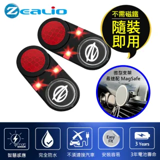 【Zealio】無線車門警示燈(免安裝磁鐵/貼上即用)