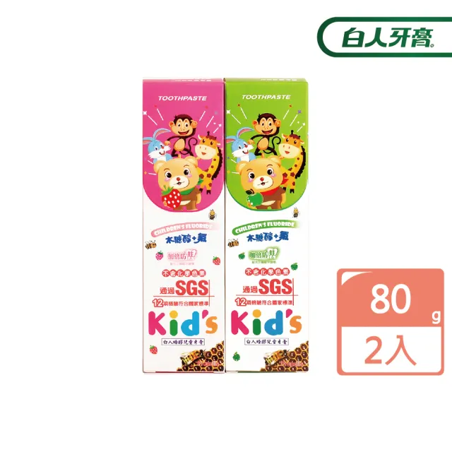【白人】蜂膠兒童牙膏80g1+1(草莓+蘋果)