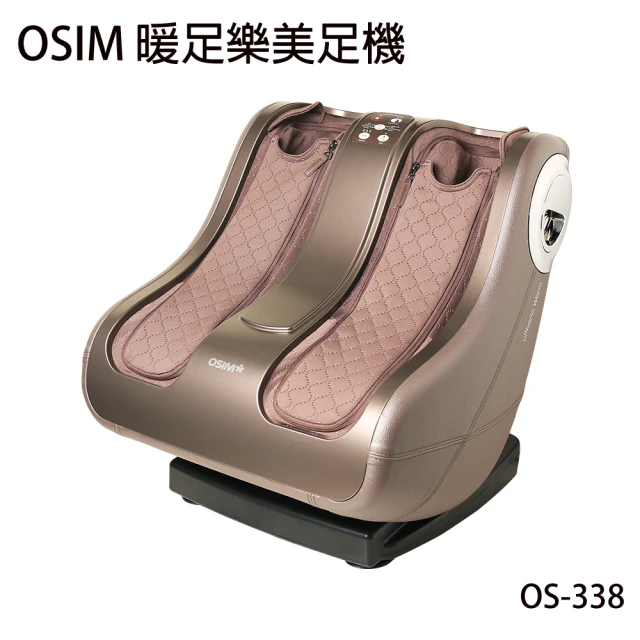 【OSIM】暖足樂美腿機(OS-338)