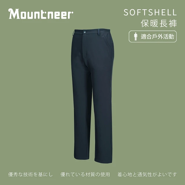 【Mountneer 山林】男SOFTSHELL保暖長褲-丈青-12S33-85(男裝/長褲/運動褲/直筒褲)