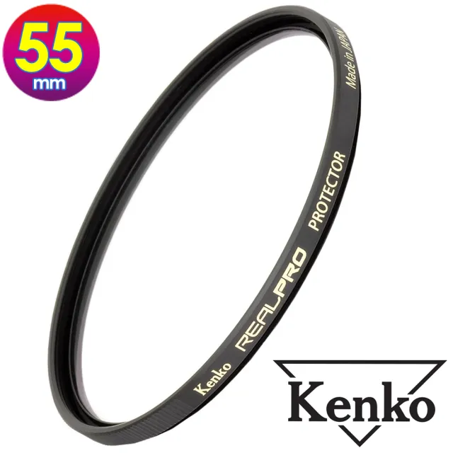 【Kenko】肯高 55mm REAL PRO / REALPRO PROTECTOR(公司貨 薄框多層鍍膜保護鏡 高透光 防水抗油污 日本製)