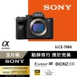 【Sony 索尼公司貨 保固18+6】可換鏡頭式數位單眼 Alpha ILCE-7M4(A7M4 A7IV)