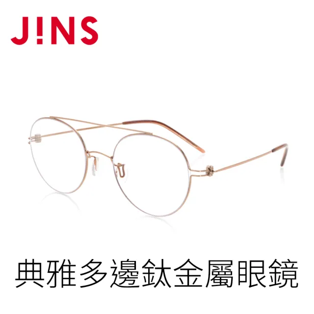 【JINS】典雅多邊鈦金屬眼鏡(特ALTN18S146)