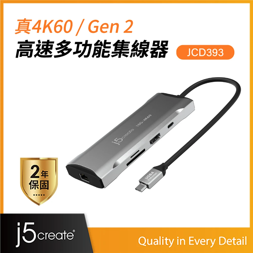USB Type-C 真4K60 HDMI / Gen2高速9合1多功能集線器Hub / SD4.0高速讀卡 – JCD393