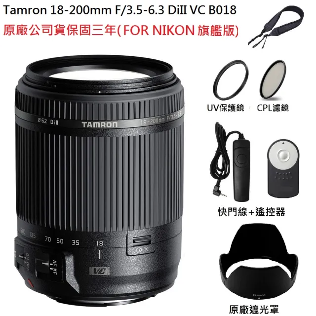 TAMRON 18-200mm F3.5-6.3 DiII VC ニコン用