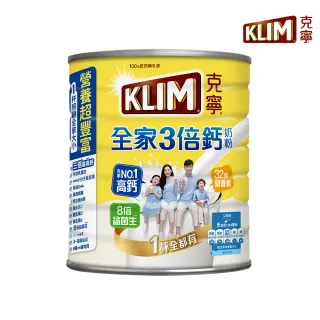 【KLIM克寧-週期購】全家三倍鈣營養奶粉 2.2kgX1罐