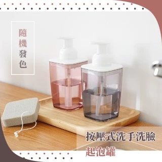日系泡沫慕斯洗手瓶-420ml(分裝瓶 起泡瓶 洗面乳 慕斯瓶 泡泡瓶 分裝罐 起泡罐 洗臉)