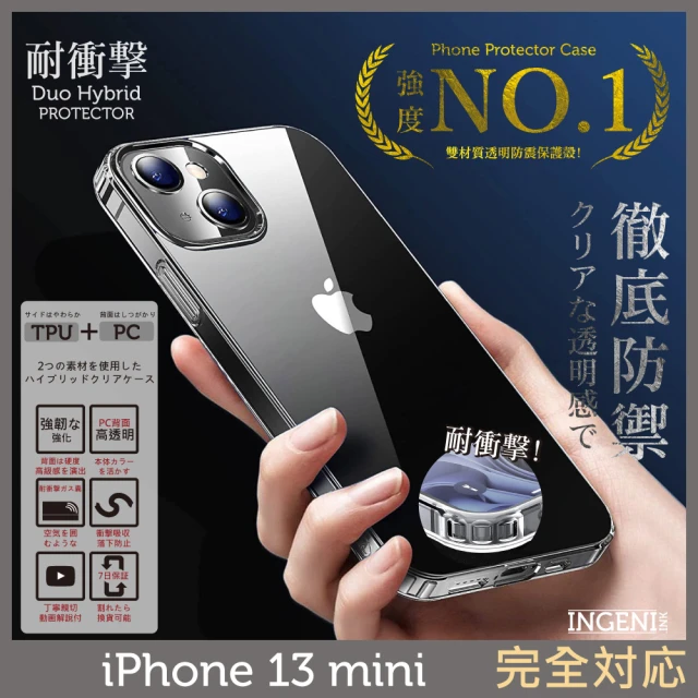 【INGENI徹底防禦】iPhone 13 mini 5.4吋 日規TPU+PC雙材質透明防摔保護殼