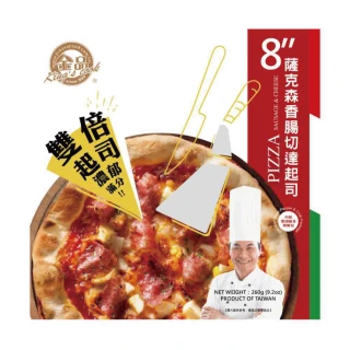雙倍起司薩克森香腸切達起司8吋比薩 260g/盒(Pizza/披薩/比薩)