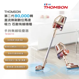 【THOMSON】手持無線第二代極致離心旋風吸塵器 TM-SAV11D(福利品)