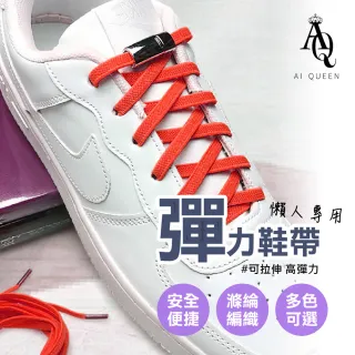 【Al Queen】流行磁吸鞋帶扣4雙入(懶人鞋/布鞋/運動鞋)