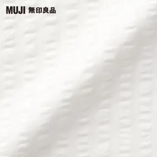 【MUJI 無印良品】棉凹凸織枕套/50/柔白