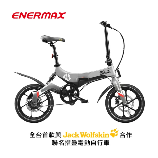【ENERMAX 安耐美】Hybrid 168 雙電池摺疊電動輔助自行車(購車即送雙電池/E-BIKE/輔助/動能/單車/小折)