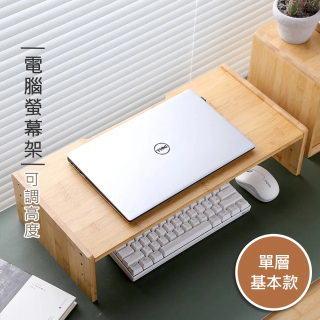 電腦螢幕架