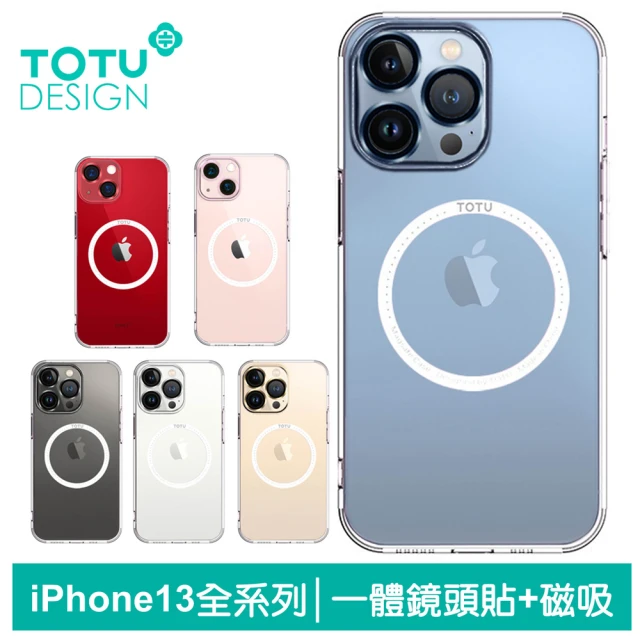 【TOTU 拓途】iPhone 13 /13 Pro /13 Pro Max 磁吸合金鋼化鏡頭貼防摔手機保護殼 鷹眼系列