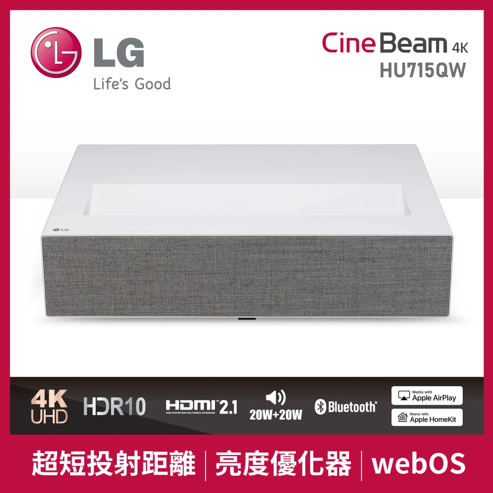 CineBeam 4K UHD 超短焦家庭劇院雷射電視投影機(HU715QW)