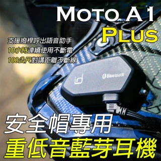 MOTO A1 PLUS 安全帽藍芽耳機麥克風