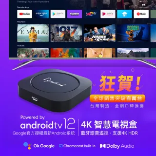 【Dynalink】Android TV智慧4K電視盒 DL-ATV36(Netflix Disney+官方授權)