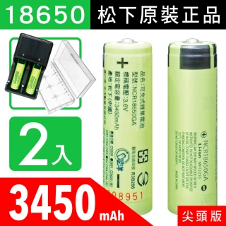 18650電池/充電電池/鋰電池/尖頭版-3450mAh(送收納防潮盒/BSMI/電池-2入+充電器)