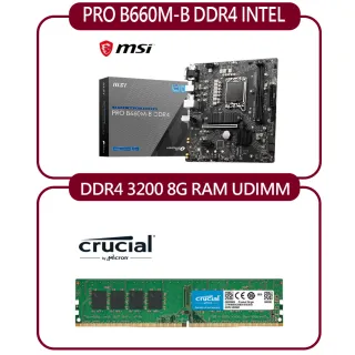 【MSI 微星】PRO B660M-B DDR4 INTEL 主機板+Micron Crucial DDR4 3200/8G記憶體