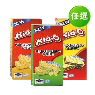 【即期品 KID-O】三明治餅乾-10入盒裝170g任選(奶油20221101/檸檬/巧克力口味20221101)