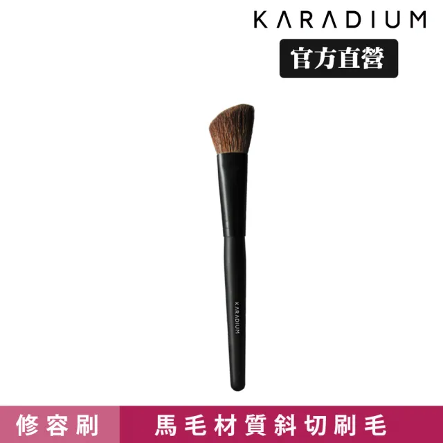 【Karadium】專業腮紅修容刷(馬毛刷毛)