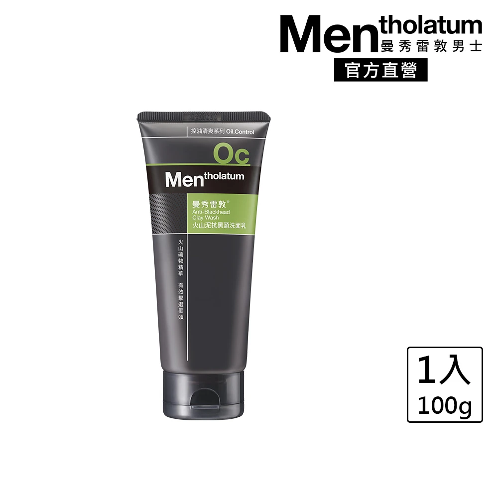 曼秀雷敦 男士火山泥抗黑頭洗面乳100g Momo購物網 雙11優惠推薦 22年11月