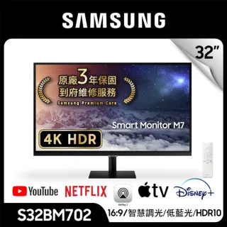 【SAMSUNG 三星】S32BM702UC 32型 4K 智慧聯網螢幕-黑色(VA/4K/內建喇叭)