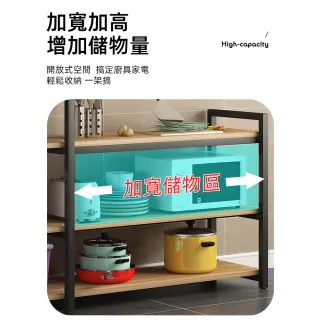 【慢慢家居】廚房多功能分層電器置物架(W120xD40xH140cm)