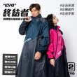【OutPerform】EVO終結者斜開雙拉鍊專利連身式雨衣(斜開雙拉鍊防水大進化)