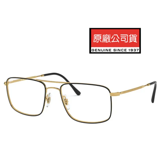 【RayBan 雷朋】時尚簡約方框設計光學眼鏡 舒適可調鼻墊 RB6434 2945 55mm 黑金 公司貨