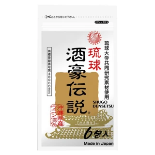 【酒豪傳說】沖繩薑黃錠狀食品