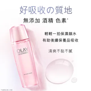 【OLAY 歐蕾】OLAY 粉嫩水潤精華水(日本青桃系列)