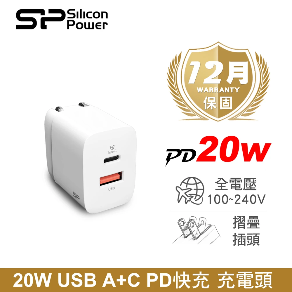 QM15 20W TYPE-C/USB-A 雙輸出 PD快充 充電頭(iPhone 14/13/12/11 豆腐頭)