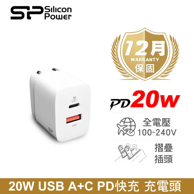 【SP 廣穎】QM15 20W TYPE-C/USB-A 雙孔 PD快充 充電頭(iPhone 14/13/12/11 豆腐頭)