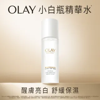 【OLAY 歐蕾】OLAY  高效透白光曜精華水(新上市)