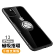 iPhone13 6.1吋 手機殼360度旋轉磁吸指環支架保護殼(iPhone13手機殼 iPhone13保護殼)