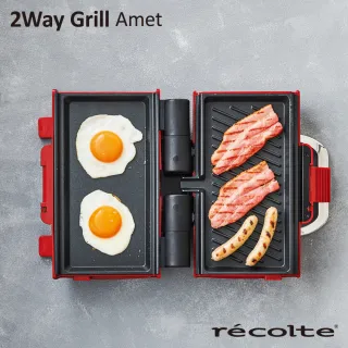 【recolte 麗克特】2Way Grill Amet 雙面煎烤盤(帕尼尼機 熱壓機 電烤盤)